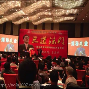 诺樱-专注中小企业销售型会议策划执行