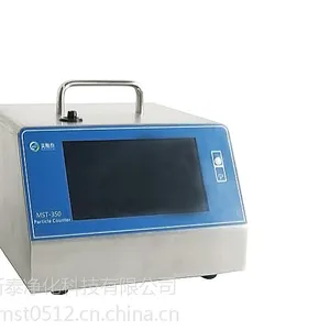MST-350大流量尘埃粒子计数器(50L/Min)