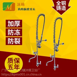 沐锡专业生产杀鱼台预冲洗花洒*** 单孔台上型单温高压水***
