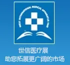 2017第33届中国西部国际医疗器械展览会（世信医疗展）
