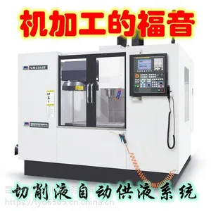 同毅达自动供液 机械加工自动供液 自动供液 CNC自动供液