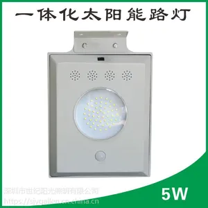 ��������led·������ѷ����̫���ܸ�Ӧ�ڵ�����һ�廯̫����·��