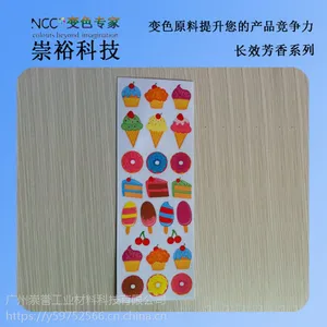 崇裕厂家供应珠三角地区 香精长效香味油墨 薄荷玫瑰熏衣草味感香油墨