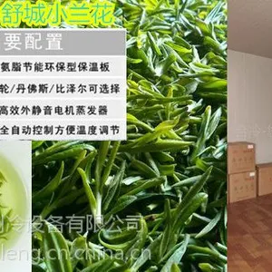 茶叶冷库-舒城小兰花保鲜贮藏-合冷定制冷库