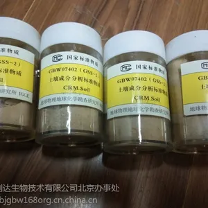 供应GBW07402(GSS-2)?栗钙土土壤成分分析标准物质