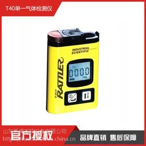 T40单一气体检测仪