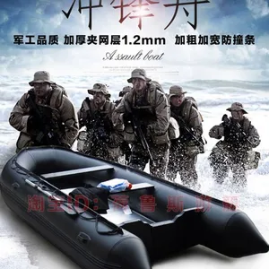 冲锋舟军用橡皮艇(3/4人)