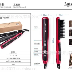 直发梳外贸***内扣卷发创意学生便携直发器莱斯特厂家直销卷