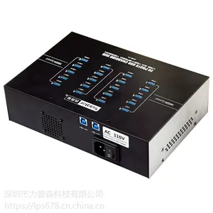 西普莱20口高速批量数据传输大功率2.1充电手机刷机程序烧录