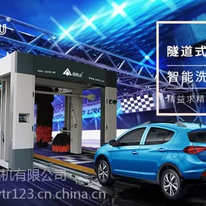 隧道式全自动电脑洗车机 安露智能洗车设备全国***