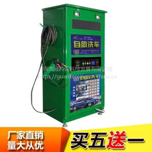 冠科铭自助洗车机 商用洗车机 小区自助洗车机 投币洗车机 刷卡洗车机 停车场自助洗车机