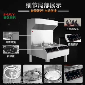 顺艺商用双层4头全智能数码煲仔饭机设备