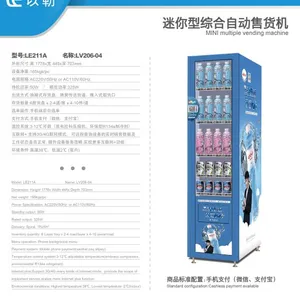 杭州以勒LE21A迷你型综合饮料机
