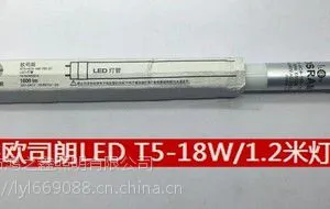 11. Osramŷ˾�ʾ���T5һ�廯֧�ܵƹ�12W/830/840/865 1.2��LED��Ʒ