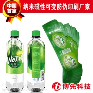 矿泉水合成纸不干胶标签 桶装水标签双面印刷 博先饮料标定做
