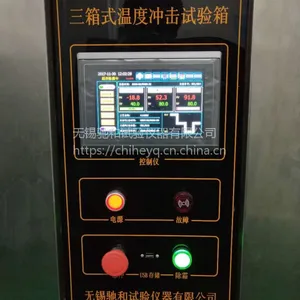 冷热冲击设备 三箱冲击箱50升 高温低温箱 驰和仪器