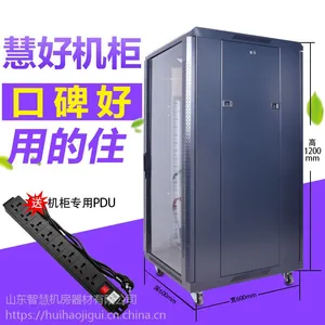 济南机柜—1.2米机柜功放监控设备交换机机柜—慧好品质丨专业定做