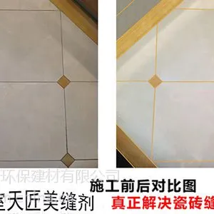 美缝剂价格 美缝剂种类