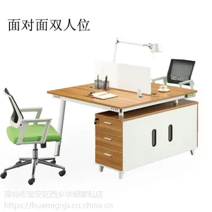华明新款双人位办公桌板式办公屏风卡座可定做隔断职员电脑桌椅厂家直销