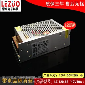 12V120W足功率10A小体积变压器LED灯具设备 开关电源安防监控