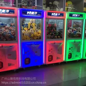 PP虎娃娃机厂家广州山展娃娃机厂家供应商批发直销