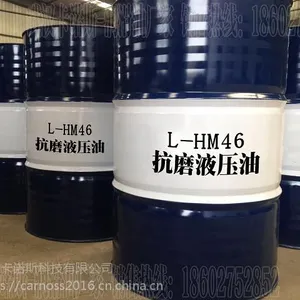 供应carnoss高压抗磨型46号抗磨液压油-生产厂家现货价格