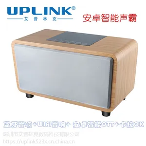 UPLINK艾普林克原厂供应高端蓝牙音响 艾普V8/S8