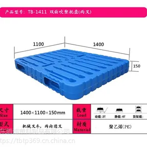 供应邢台、沙河、武安、永年、邯郸塑料托盘厂家 塑料托盘生产