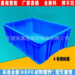 4#塑料周转箱420*300*155物流运输周转 物料收纳整理各型号可加印LOGO批发