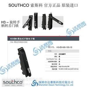 索斯科锁southco 索斯科锁southco价格 索斯科锁southco