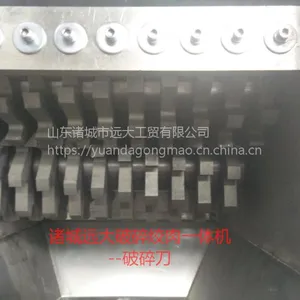 肉盘破碎绞肉一体设备选诸城远大