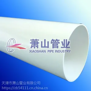 供应萧山(萧通)UPVC排水管