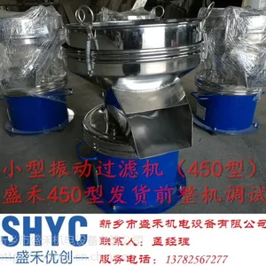 新乡盛禾小型振动筛分滤机,筛分、过滤一机多用!