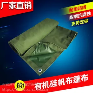 防水帆布价格 防水帆布篷布 货场遮雨三防篷布