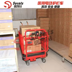 电动手推车 仓库货车拉车 可拖拉式平板车 速凯奇