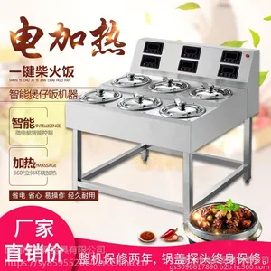 佛山市高昇厨具单层6头数码煲仔饭机
