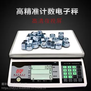 衡之宝计数桌面称75kg高精准计数电子称 ***的传感器