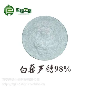 白藜芦醇98% 合成 现货 25kg/纸板桶 白色粉末