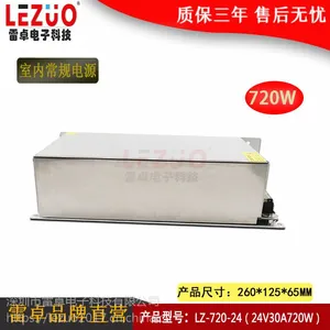 雷卓 LZ-720-24 24V30A720W开关电源