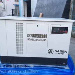 萨登20KW静音汽油发电机DS20JQD大型超市广场备用电源