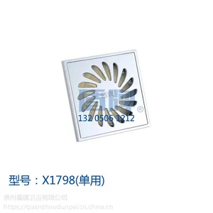 泉州盾牌卫浴洁具地漏全铜电镀加厚潜水艇下水道防虫防臭防堵三防地漏盾牌卫浴