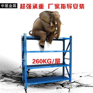 河南货架厂家信阳直销