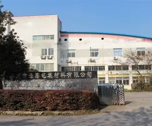 江苏省苏州浩鑫包装有限公司