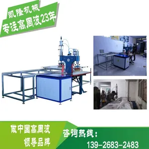 东莞凯德隆高周波软膜烫边机 软膜天花压边条成型机