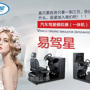 为易驾星学车机***打call