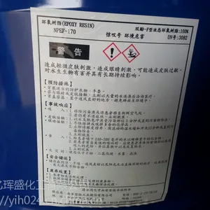 供应双酚F台湾南亚牌170环氧树脂
