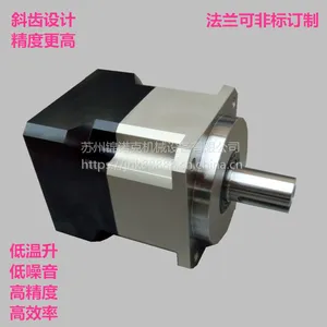 斜齿伺服专用行星减速器,精密行星减速器