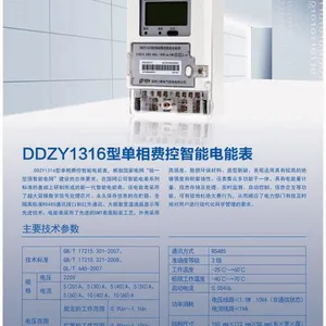国网单相智能485表系列之郑州单相远程费控表 郑州智能表--三晖DDZY1316