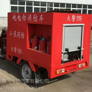 LTF-800纯电动三轮消防车