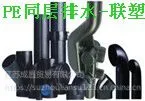 ����HDPE��ˮ��/ͬ����ˮ��/��������